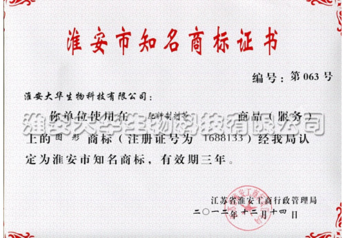 知名商標(biāo)證書(shū)